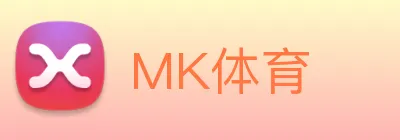 MK体育 logo